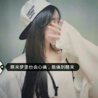 头像图片大全13岁女 图片 4