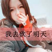 yy女生头像 图片 3