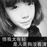 头像文字图片女生 图片 4