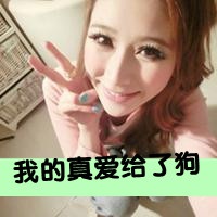 喜欢用文字做头像的人 图片 4