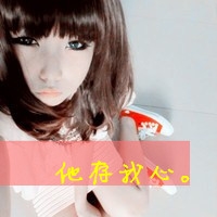 怎么在头像上添加文字 图片 3