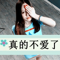 失望头像女生图片 图片 2