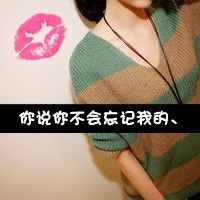 头像吧女头 图片 5