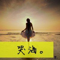 张的图片带字头像女 图片 5