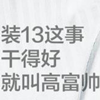 文字头像在线 图片 1