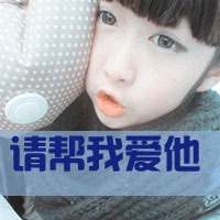 yy女生头像 图片 6