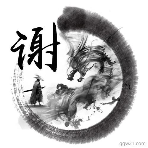 自己怎么在手机上做姓氏头像 图片 5