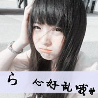 女孩专用头像500张 图片 2