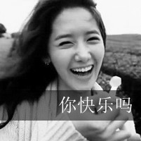 头像阳光女 图片 7