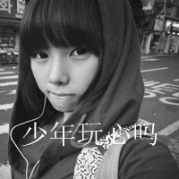 休闲头像女不露脸 图片 4
