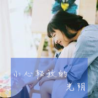 中考加油头像女生 图片 3