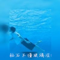 带海字带秀字的网名