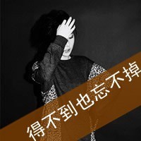 女生头像不露脸伤感 图片 4