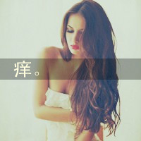 永久不换的头像女孩 图片 7