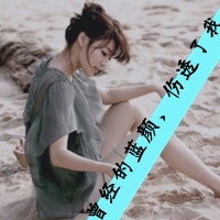 跨年头像2026女生 图片 5
