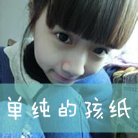 非主流头像女 图片 8